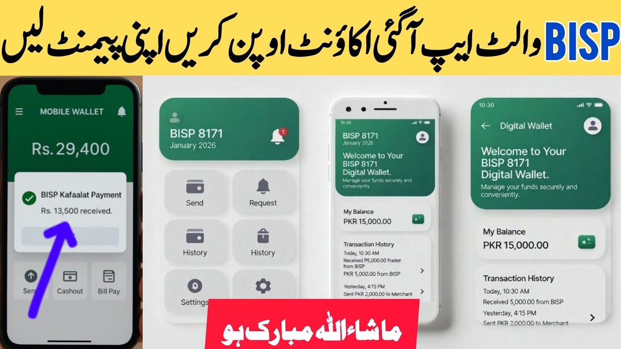 Bisp Wallet account kaise Banaye | Bisp Wallet Sim | 8171 new update 2025 | Bisp new update ehsaas 