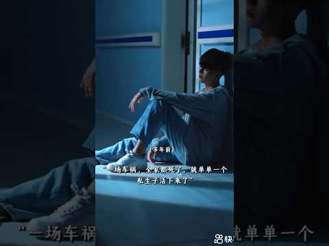 Love Is An Addiction 😱 Chinese Drama part 2 😄#shorts #lovestory #bts #breakuplove @HappyLstory