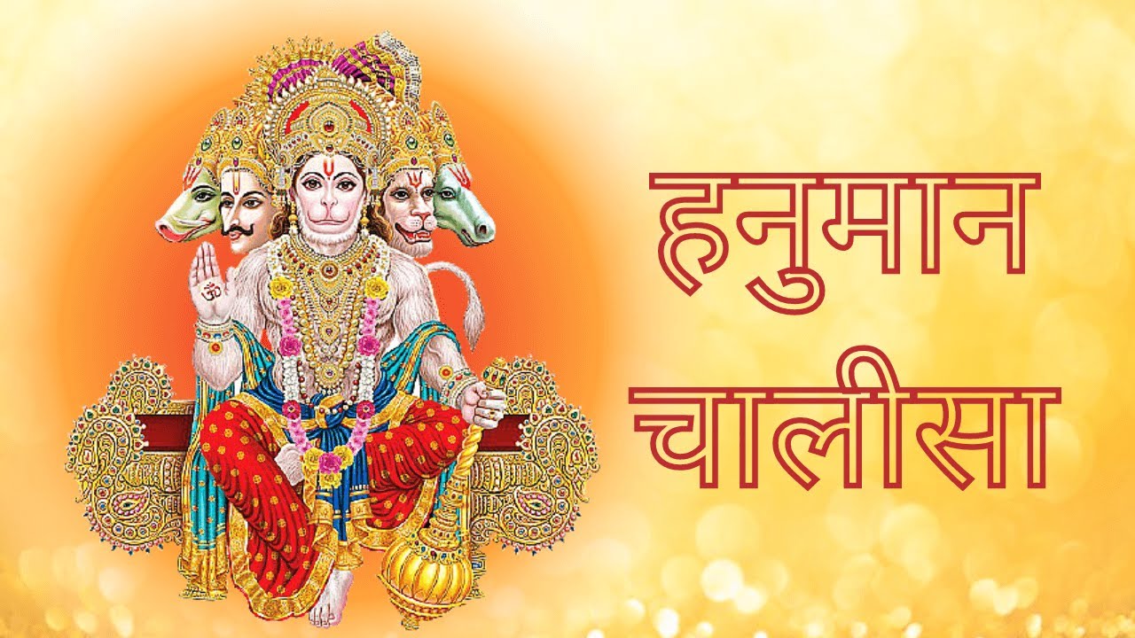 Complete Hanuman Chalisa with Lyrics by Hariharan 🎶 | Full Hindi Version