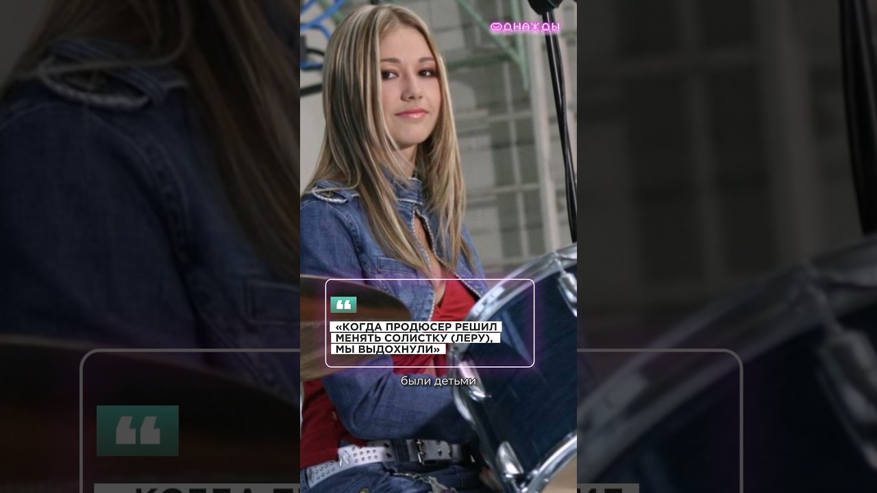 Аня Ранетка про замену барабанщицы группы Леры и решение продюсера #ранетки #shorts