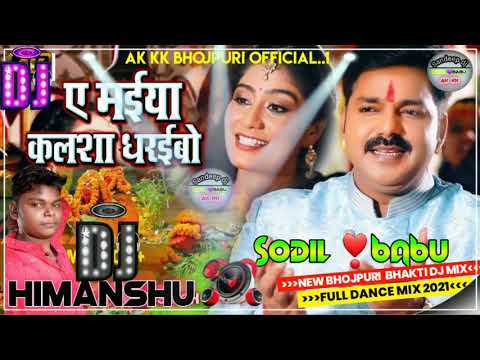 Ae Maiya Kalasha Dharaibo - Pawan Singh Bhojpuri Devotional Song