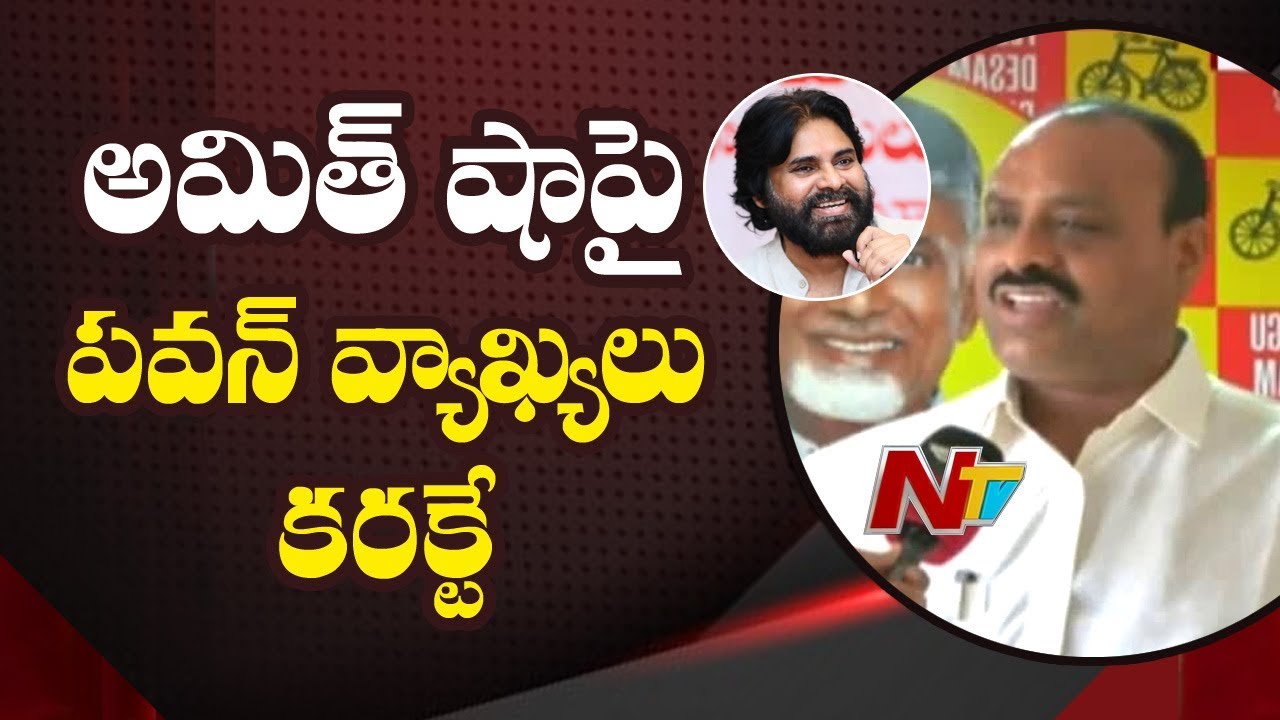 Atchannaidu Confronts Pawan Kalyan on TDP-Janasena Alliance