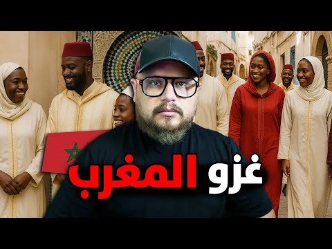 أفارقة هجمووا على مغاربة 😮 قصة تحوّل المغرب لمحطّة استيطان للمهاجرين!