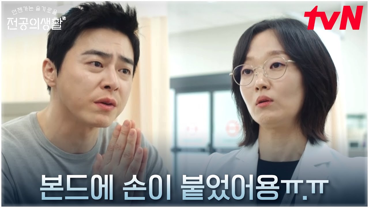 이익준의 깜짝 응급실 방문! 😂 합장하는 모습에 모두 웃음 폭발