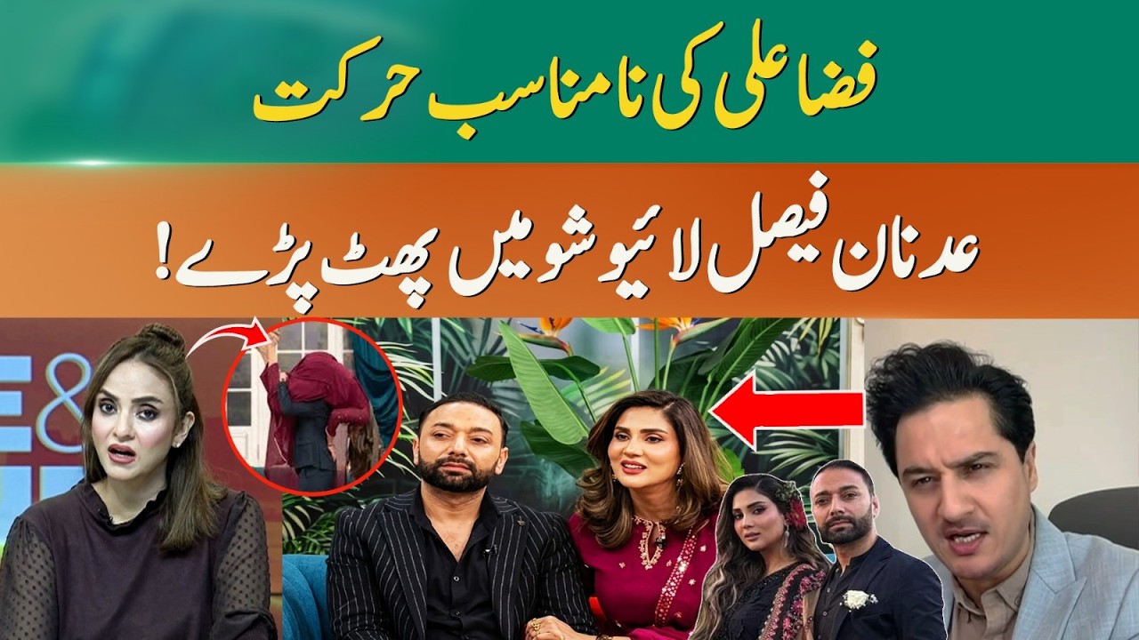 Adnan Faisal Reacts to Fiza Ali’s Live TV Outburst 🎥