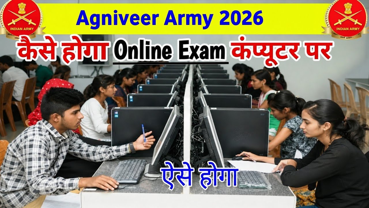 Agniveer Army Exam 2026: How It Will Be Conducted 📝