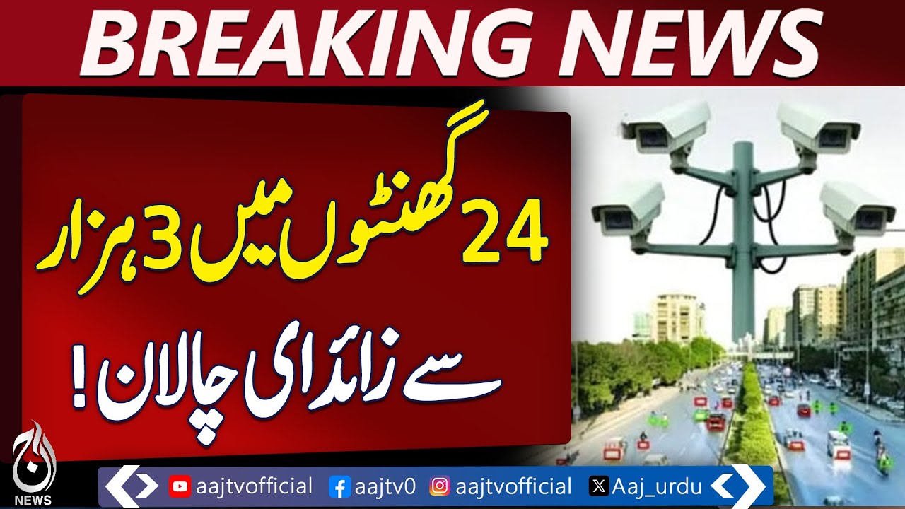 Karachi e-Challan Update: 26,152 Fines for Violations 🚦