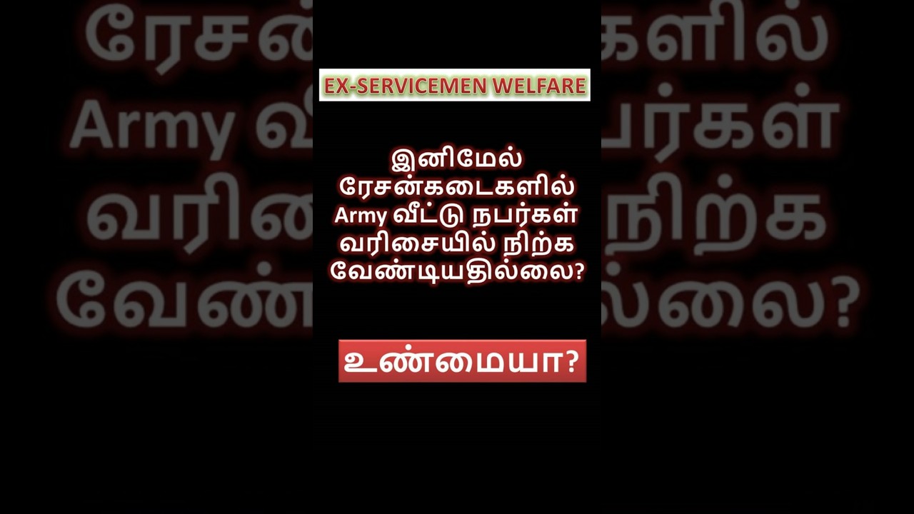 Army Welfare Update: No More Queuing at Ration Shops for Army Personnel 🚶♂️