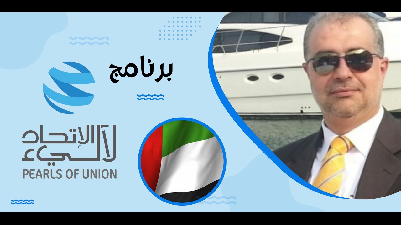 Al Najdain Group Highlights UAE Successes 🏆