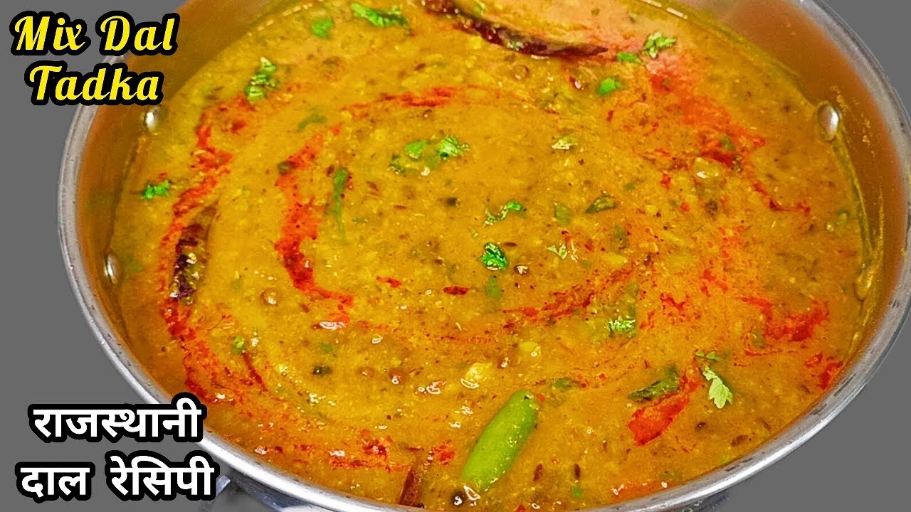 Rajasthani Mix Dal Tadka 🍛