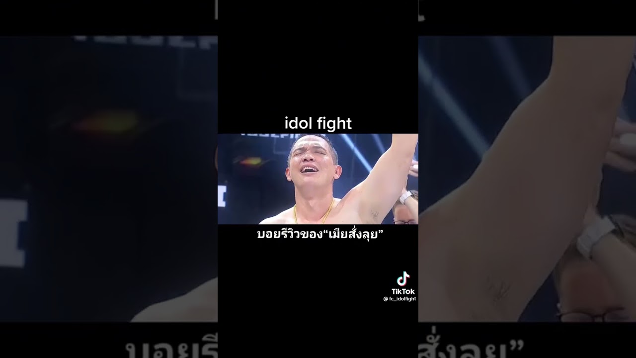 My Mate Nate ชนะในรอบต่อยมวย 🥊