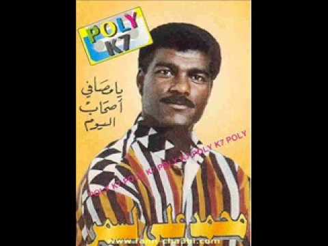 محمد علي لسمر غدارة و ماعندك وعد ghadara w ma3andek wa3d