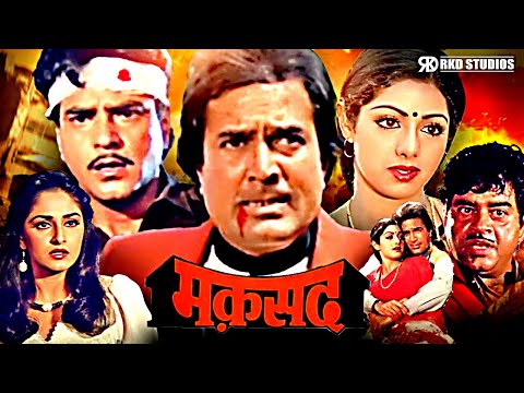 Maqsad Superhit Action Movie | Rajesh Khanna, Sridevi, Jeetendra, Jaya Prada, Kader Khan Prem Chopra