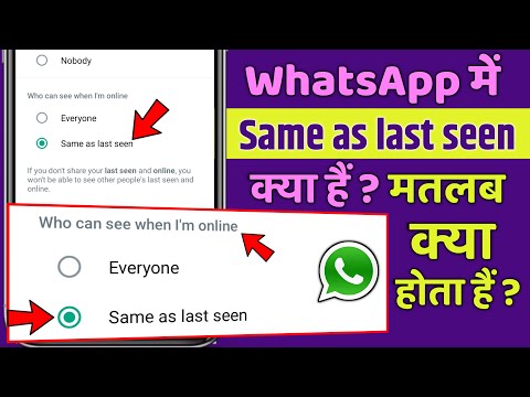 WhatsApp Same As Last Seen Matlab Kya Hota Hai ? || Who Can See When i Am Online On WhatsApp