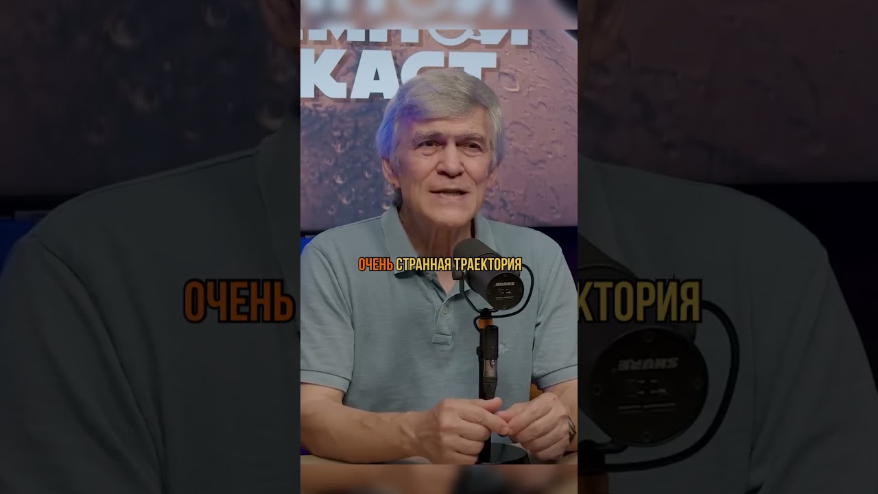 Первый межзвездный объект: что это значит для науки и космоса? 🚀