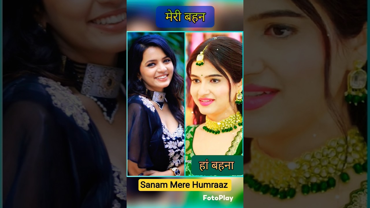 serial short, Sanam mere Humraaz, Dangal Tv show, मेरी बहन #serial #love #shorts #dangaltv