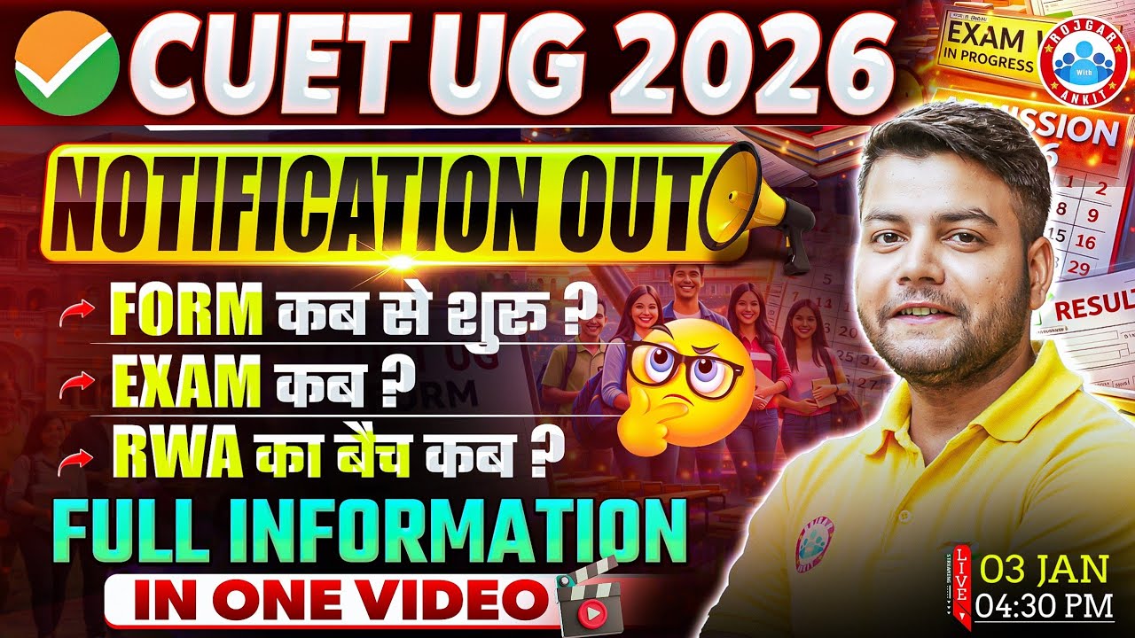CUET UG 2026 Notification & Dates Out 📝