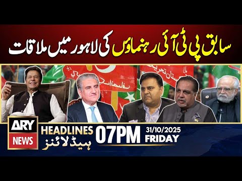 Former PTI leaders meet Shah Mehmood Qureshi in Lahore || ARY News 7 PM Headlines || 31stOct 2025