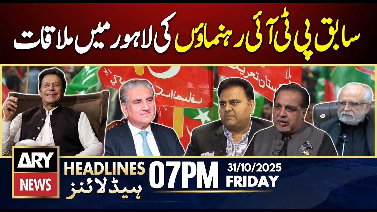 Ex-PTI Leaders Meet Shah Mehmood Qureshi in Lahore 🏛️ | ARY News Headlines, Oct 31, 2025