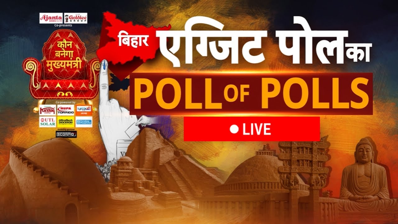 Bihar Exit Poll 2025: Tejashwi & Nitish's Prospects 🗳️