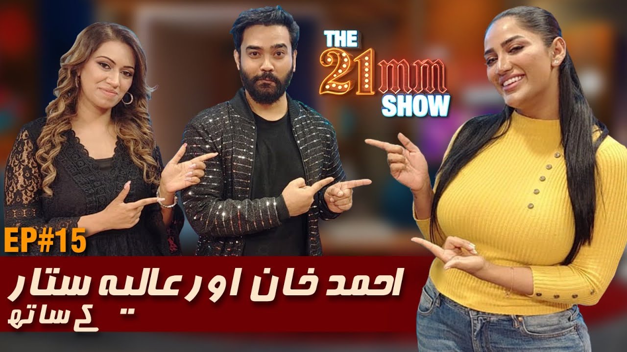 Ahmed Khan & Aliya Sattar Interview on 21mm Show ๐๏ธ