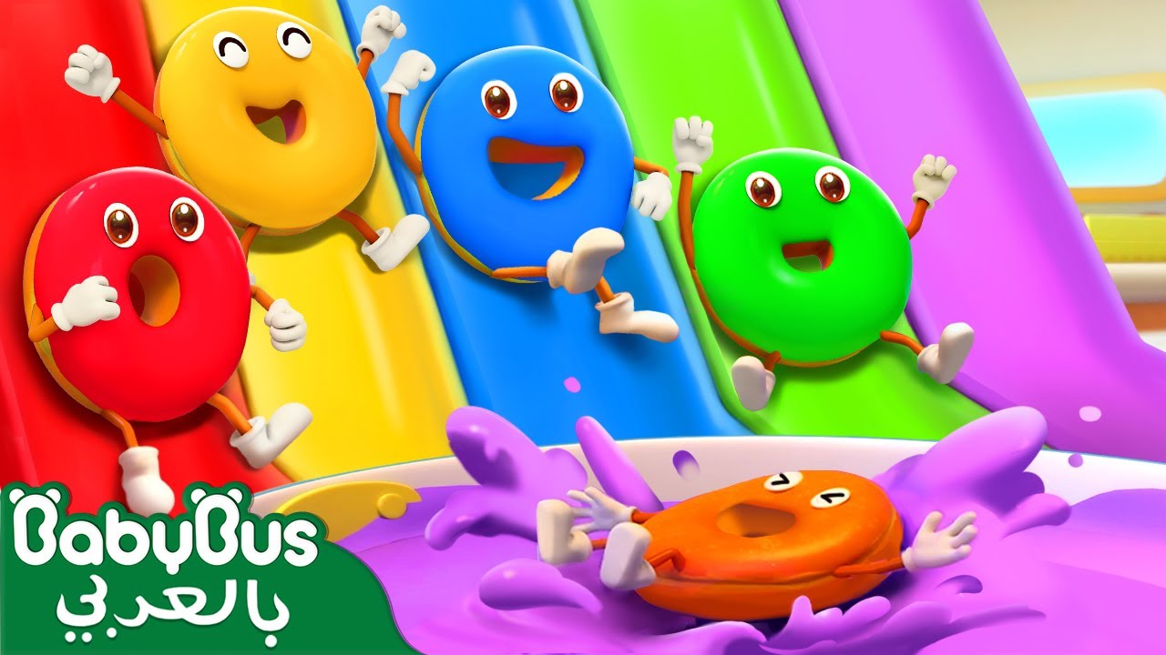 الكعكات الراقصات الملونة 🎂 | أغنية الألوان والأرقام