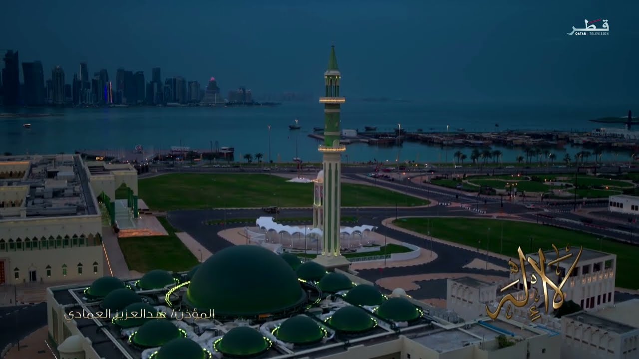 أذان المغرب رمضان 2024 بصوت عبدالعزيز العمادي 🕌