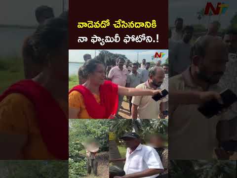 ā°ĩā°žā°Ąāąā°ĩā°Ąāą ā°āąā°¸ā°ŋā°¨ā°Ļā°žā°¨ā°ŋā°ā°ŋ ā°¨ā°ž ā°Ģāąā°¯ā°žā°Žā°ŋā°˛āą ā°Ģāąā°āąā°¨ā°ŋ.! : Narayan Rao's Daughter in law | Ntv Telugu