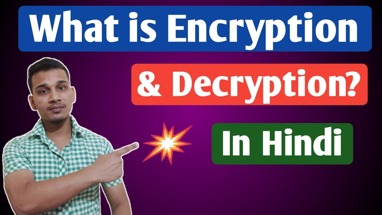 एन्क्रिप्शन और डिक्रिप्शन क्या हैं? आसान हिंदी में समझाएँ 🔐