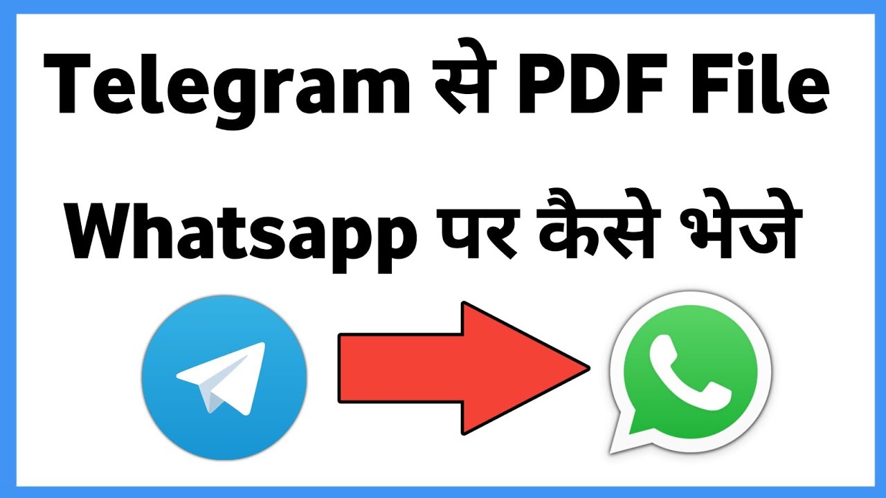 Telegram से PDF को WhatsApp पर कैसे भेजें? आसान तरीका 📝