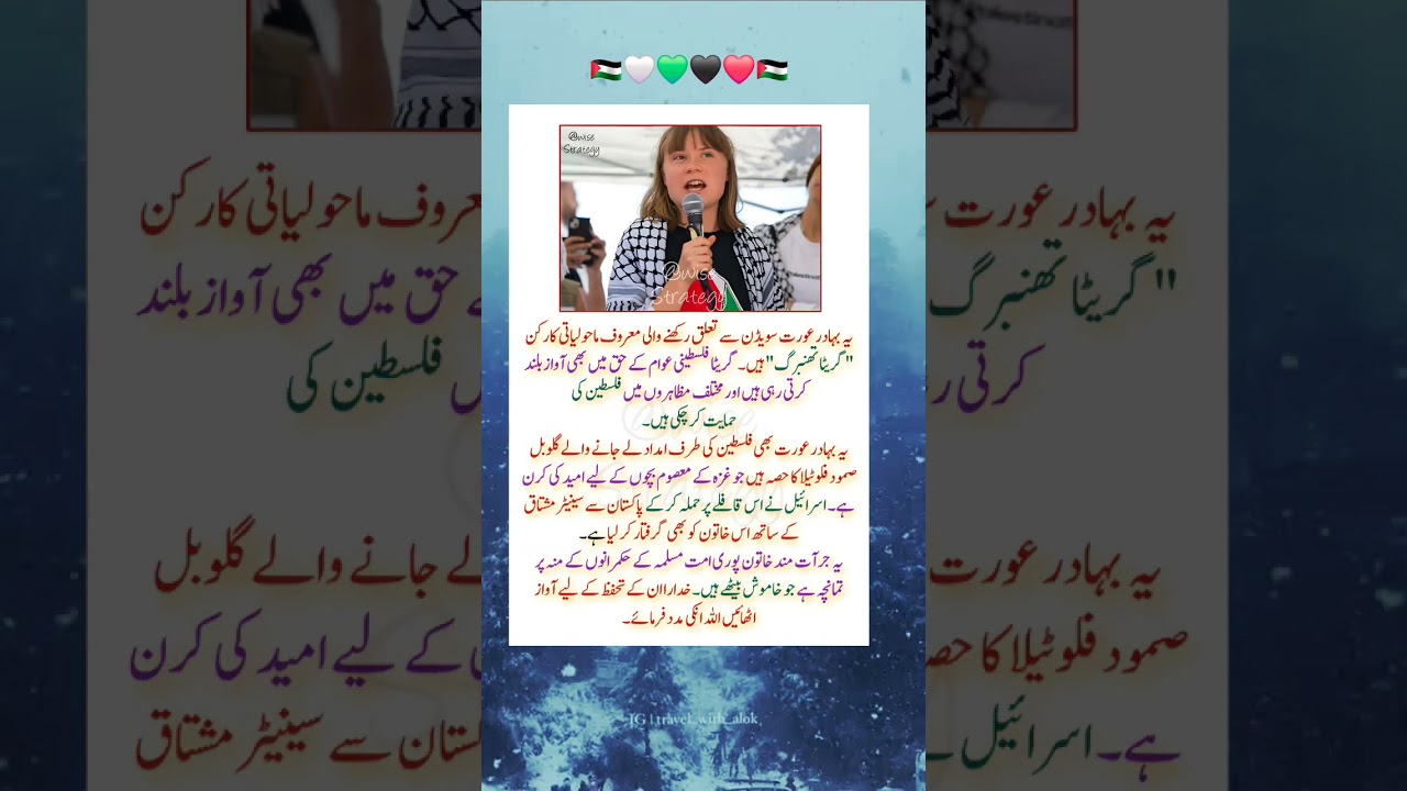 Greta Thunberg Arrested Supporting Palestine 🇵🇸