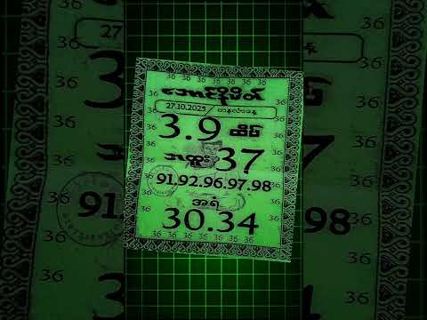 27.10.2025 #2d #နေ့တိုက်စာရွက်များ #အတိတ်စာရွက် #kst #2d3d