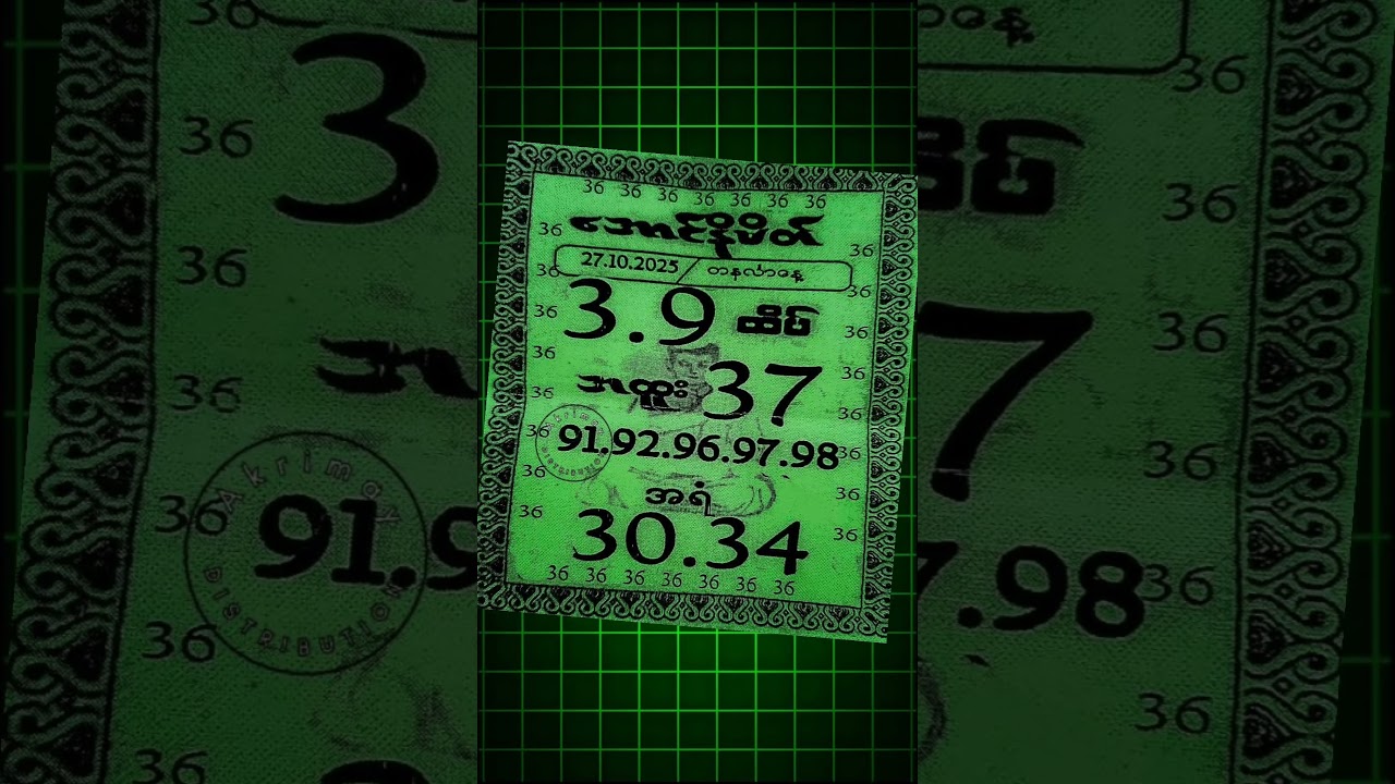 27.10.2025 2D & 3D Daily Lottery Results 🎲