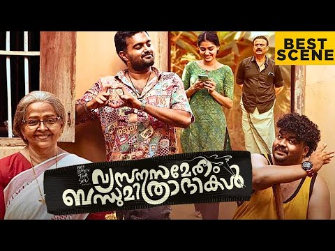 Vyasanasametham Bandhumithradhikal: Best Scene 🎬