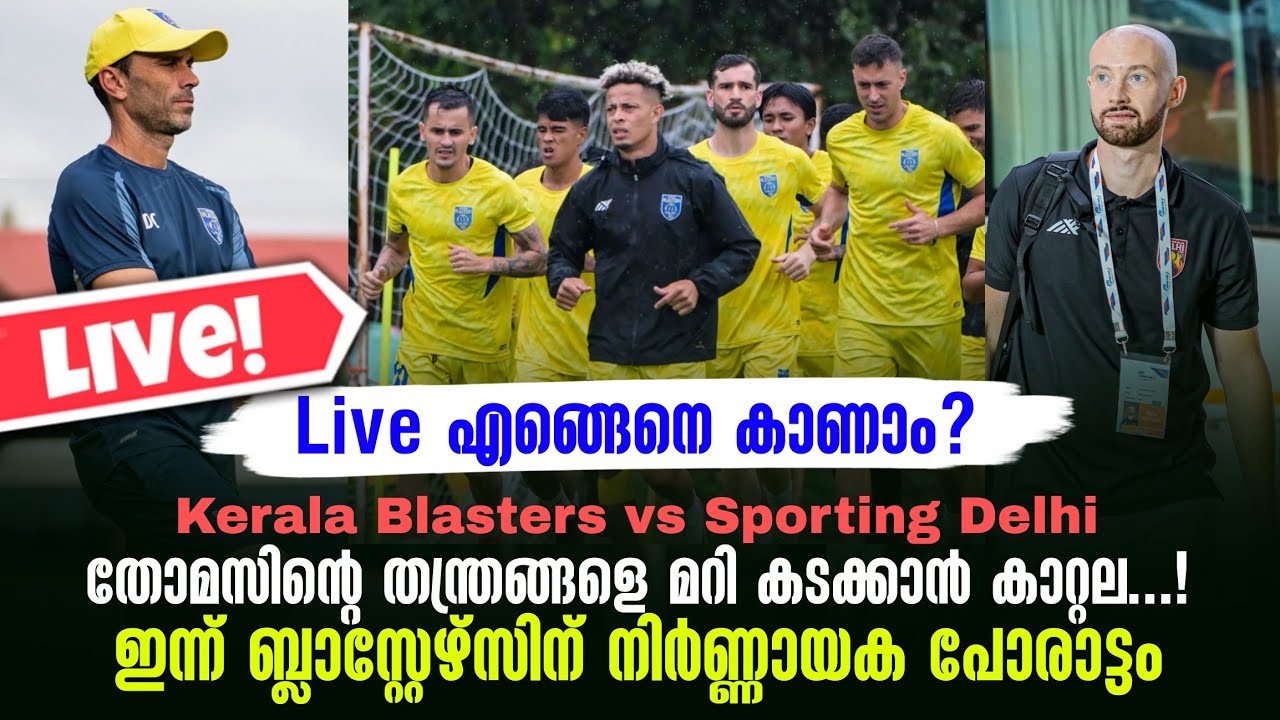Kerala Blasters vs Sporting Delhi: Critical Clash Today! ⚽