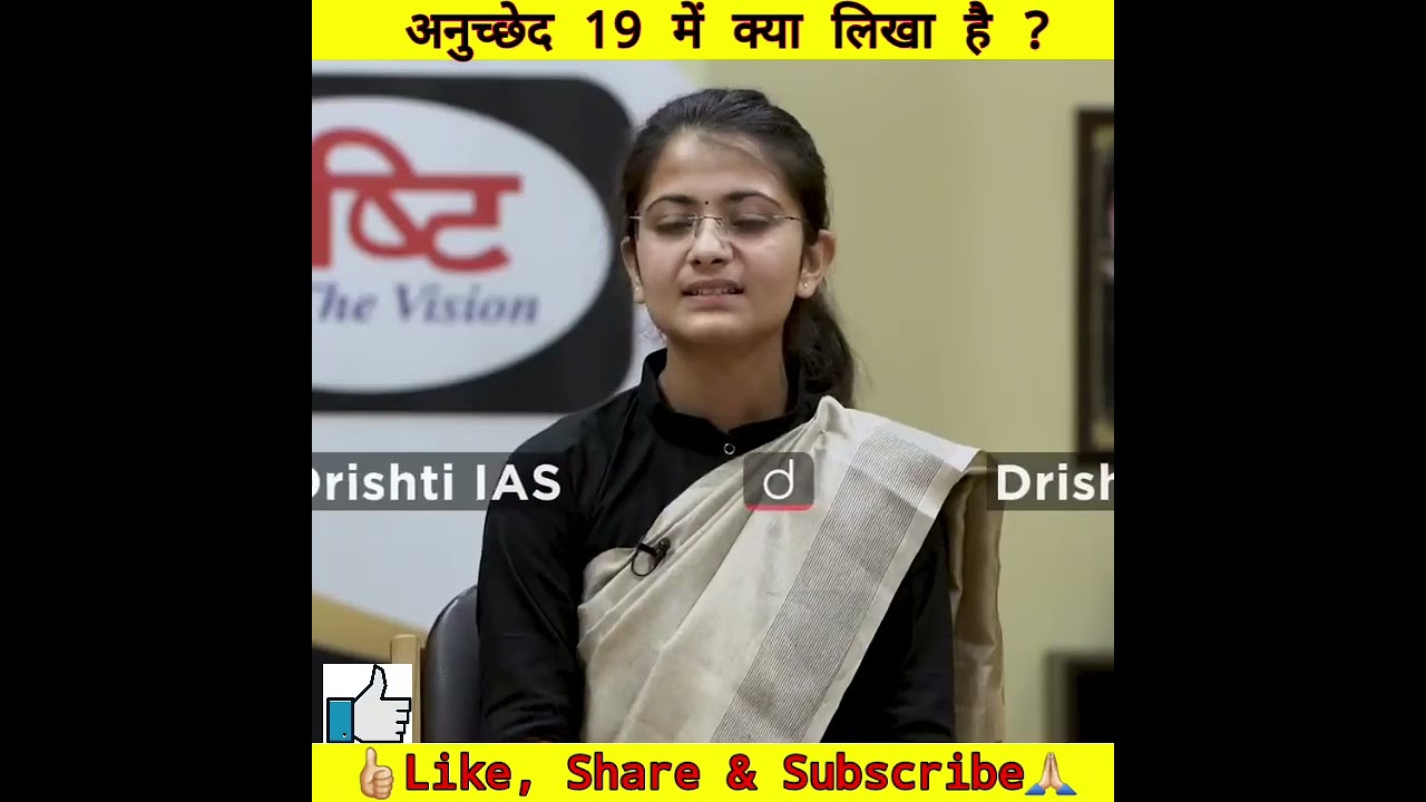 अनुच्छेद 19 का सारांश 📝