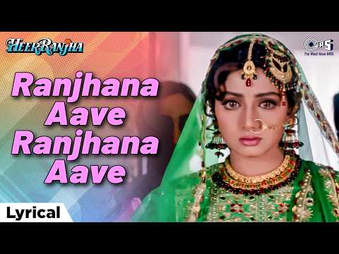 Ranjhana Aave Ranjhana Aave - Lyrical | Heera Ranjha | Anil Kapoor, Sridevi | Lata Mangeshkar, Anwar