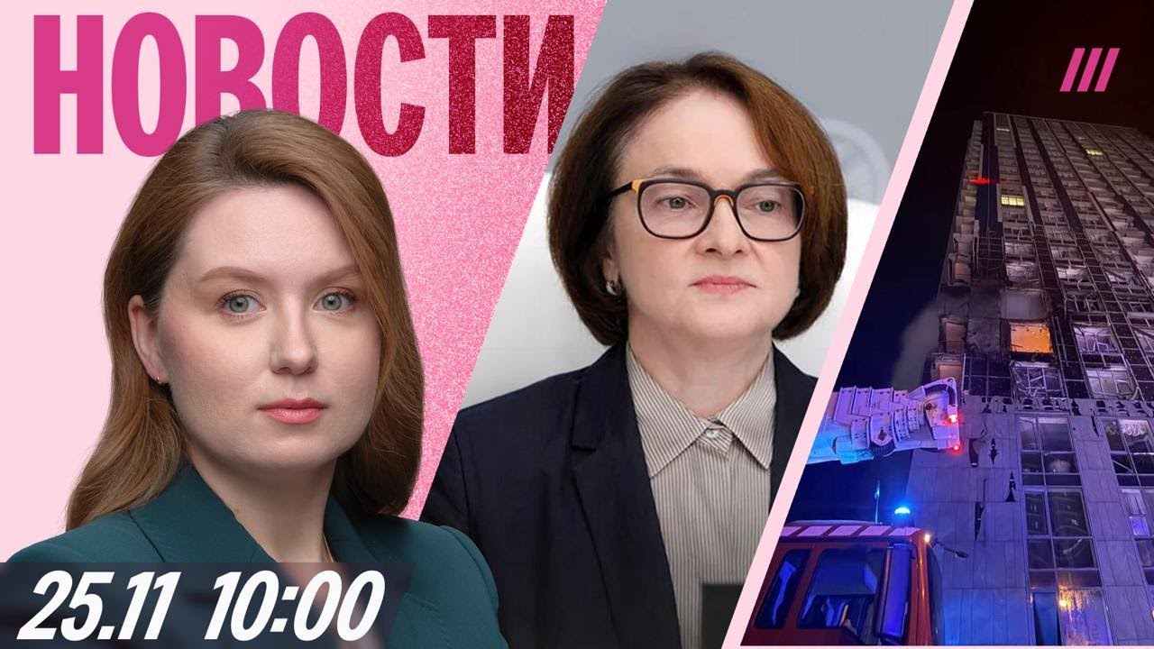 Трамп пошел на уступки в мирном плане. Центробанк против маркетплейсов. Атака дронов на Таганрог