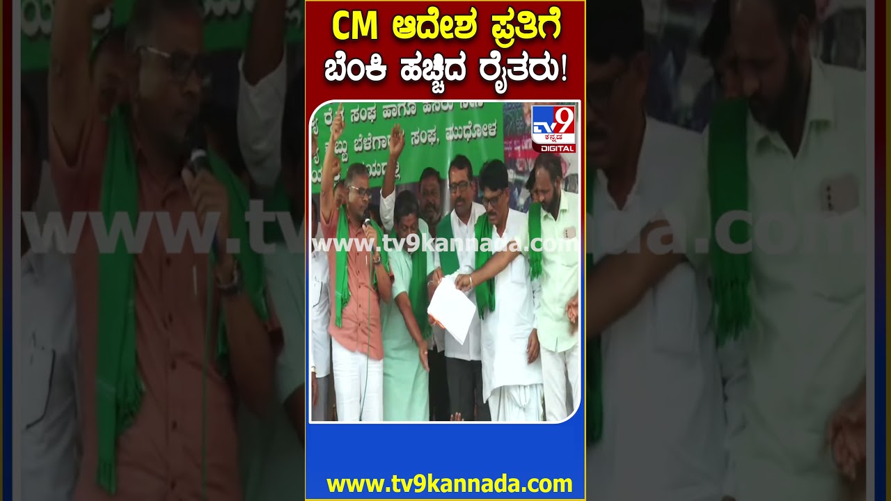 Farmers Protest Turns Violent: Farmers Set Fire During Cane Price Fixing Protest 🚩