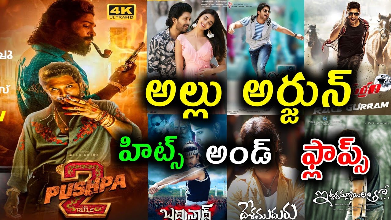 Allu Arjun's Movie Hits & Flops List Up to Pushpa 2 🎬