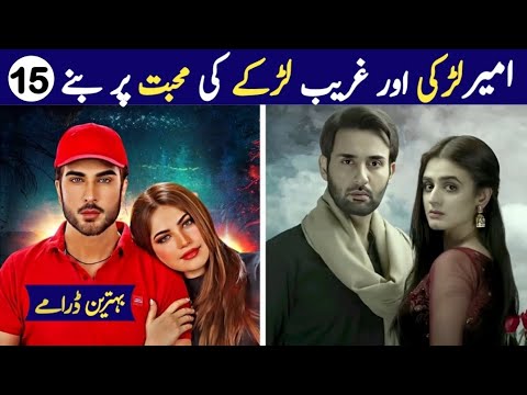 Top 15 Pakistani Dramas: Rich Girl & Poor Boy Love ❤️