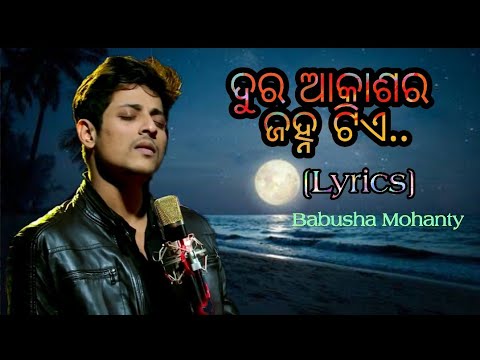 Dura Akasa Ra Janha Tia by Babushan 🌌