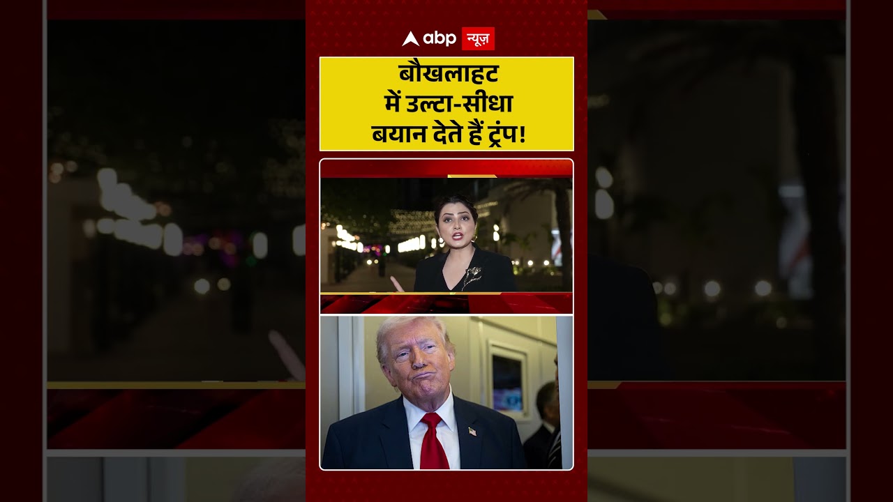 Chitra Tripathi on Iran-US Tensions: Trump’s Confused Remarks 🇺🇸