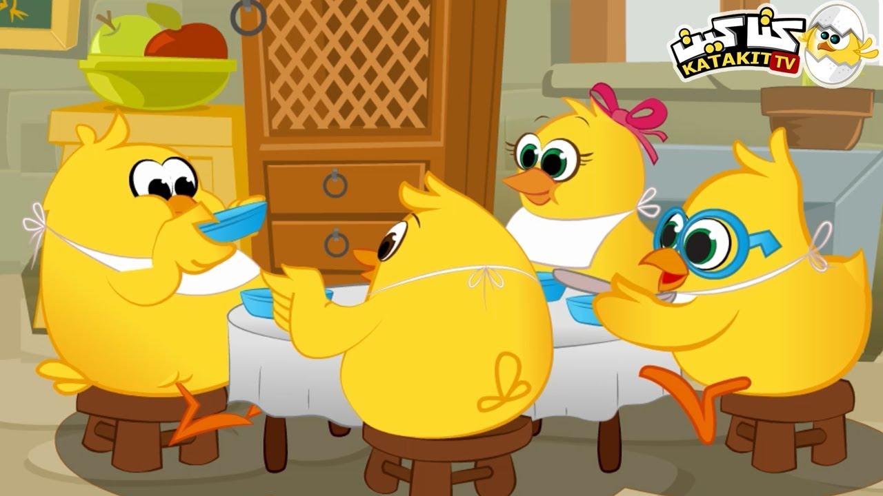 أغنية هالصيصان شو حلوين 2018 🎶 - نسخة جديدة من أنشودة الأطفال الممتعة