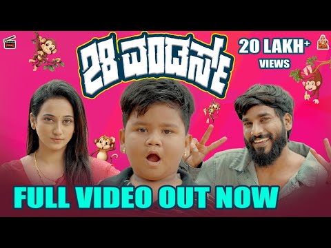 28 WONDERS {ENG SUB} SHORT MOVIE FULL VIDEO | SUPRITH | ARYA SWAROOP | KRUTHIKA | PNG STUDIOS