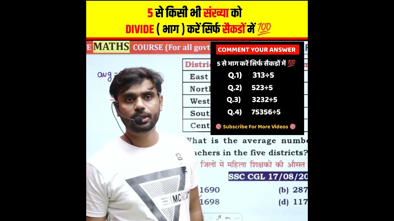 सिर्फ सैकड़ों में 5 से भाग देने का आसान तरीका! 😱 | Aditya Ranjan Talks