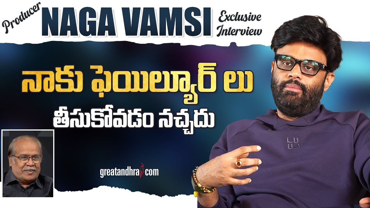 Exclusive Interview with Producer Naga Vamsi π¬