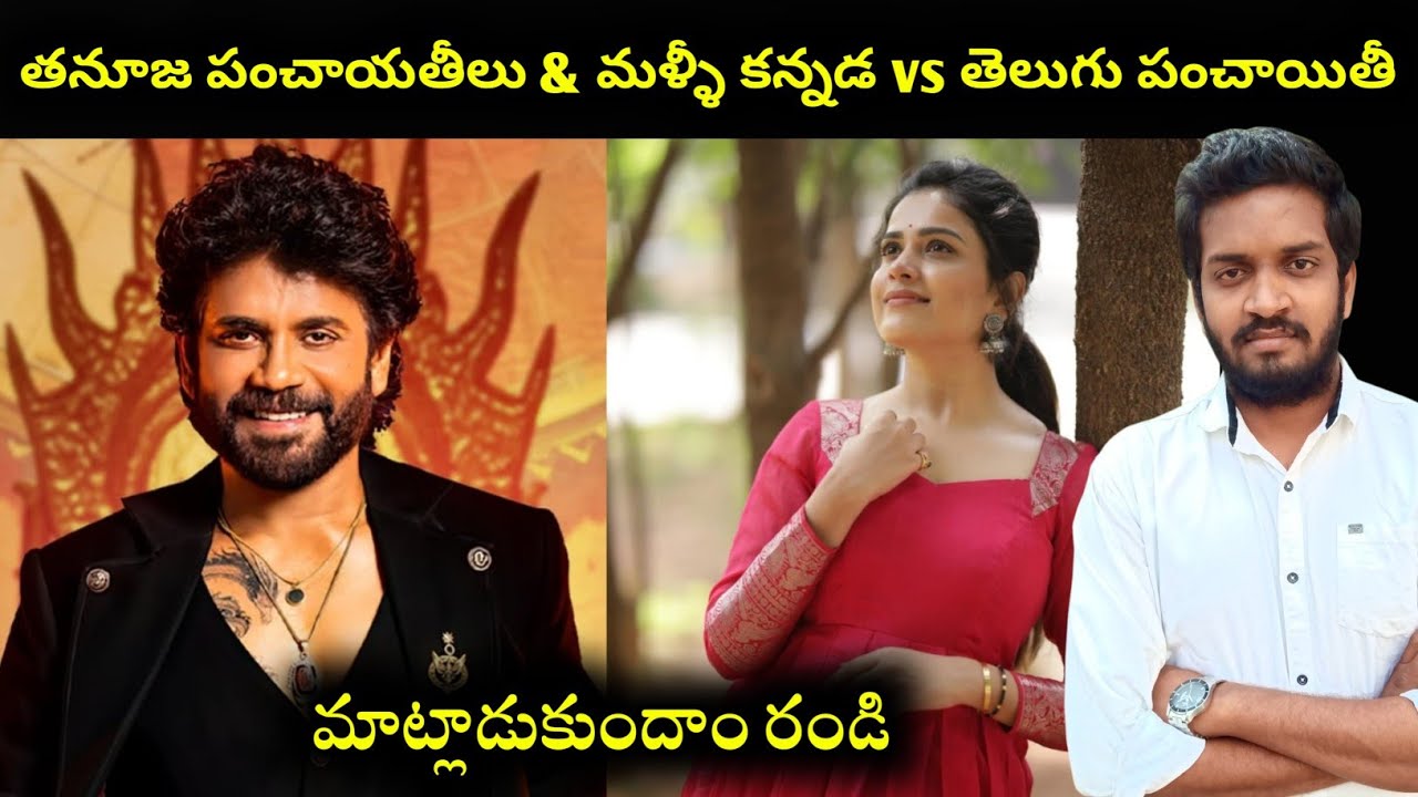 Tanuja Controversies & Kannada-Telugu Film Rivalry Explained by Mahidhar Vibes 🎬