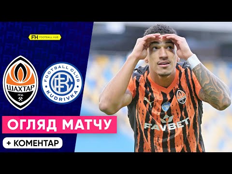 ШАХТАР – КУДРІВКА. РОЗГРОМ на АРЕНІ ЛЬВІВ! Огляд матчу. 10 тур УПЛ