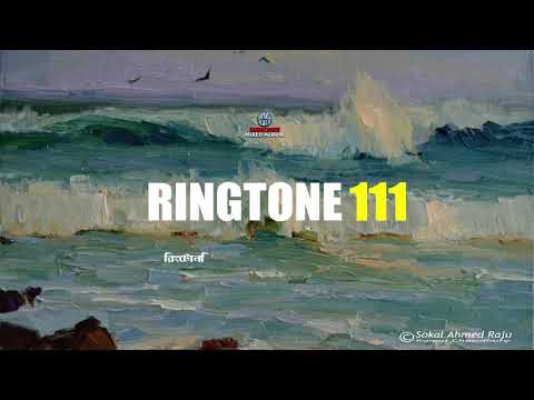 Ringtone 111 | Kacher Janala | Arman | Bangla Ringtone for Mobile | New Ringtone 2018 | Mixed Album